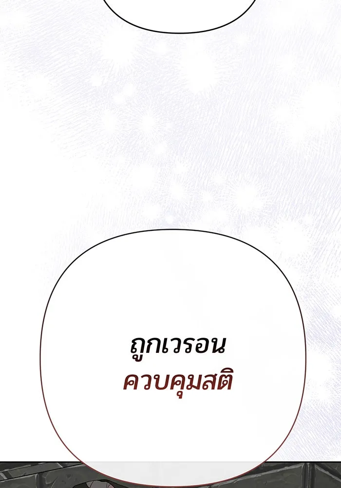 หนูน้อยทรราช ตอนที่ 35 รูปที่ 34