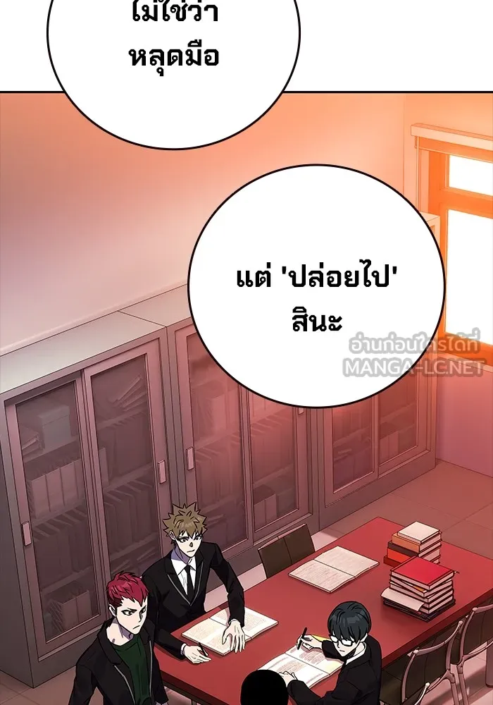 มหาสงครามคนแกร่ง ตอนที่ 4 นายเป็นใคร รูปที่ 9