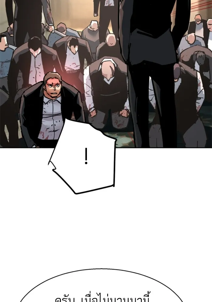 พี่ชายสายบอดี้การ์ด ตอนที่ 260 รูปที่ 68