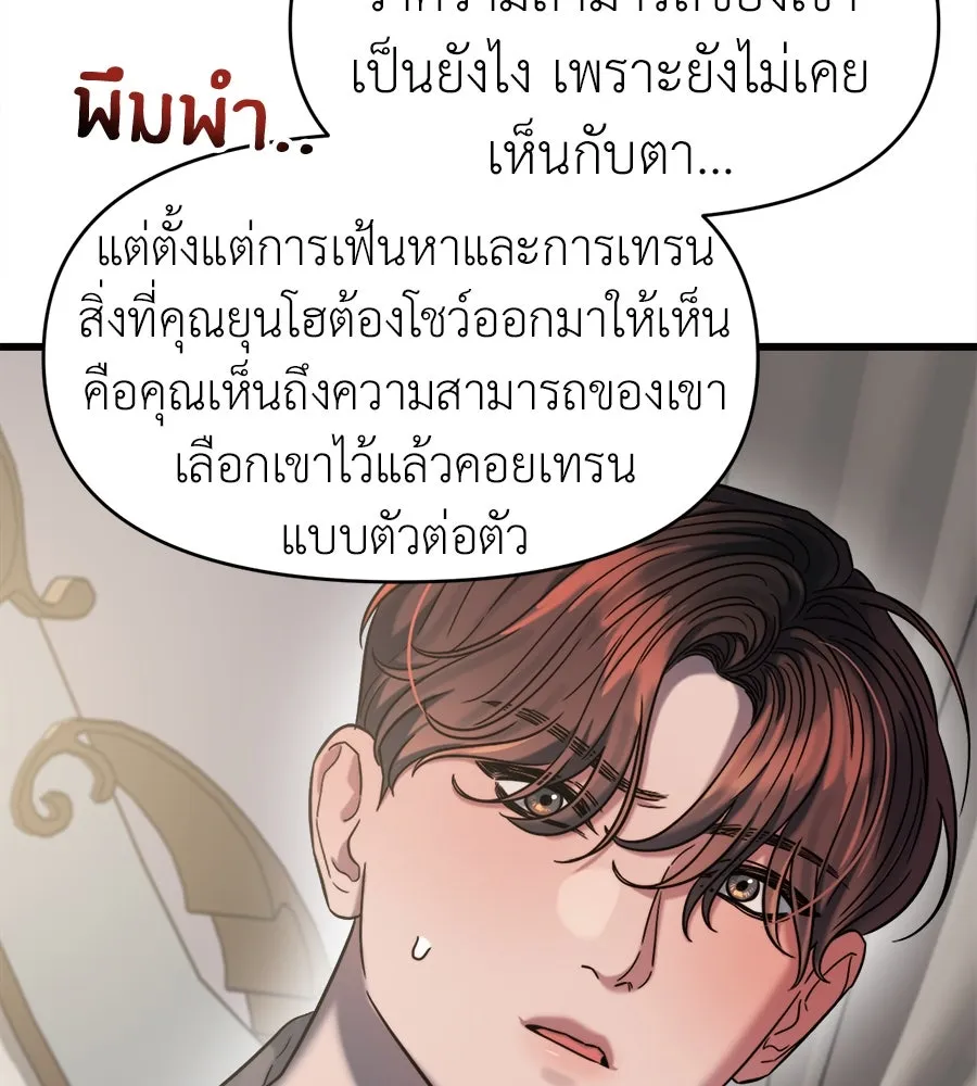 ปรารถนารักอันงดงาม ตอนที่ 41 รูปที่ 106