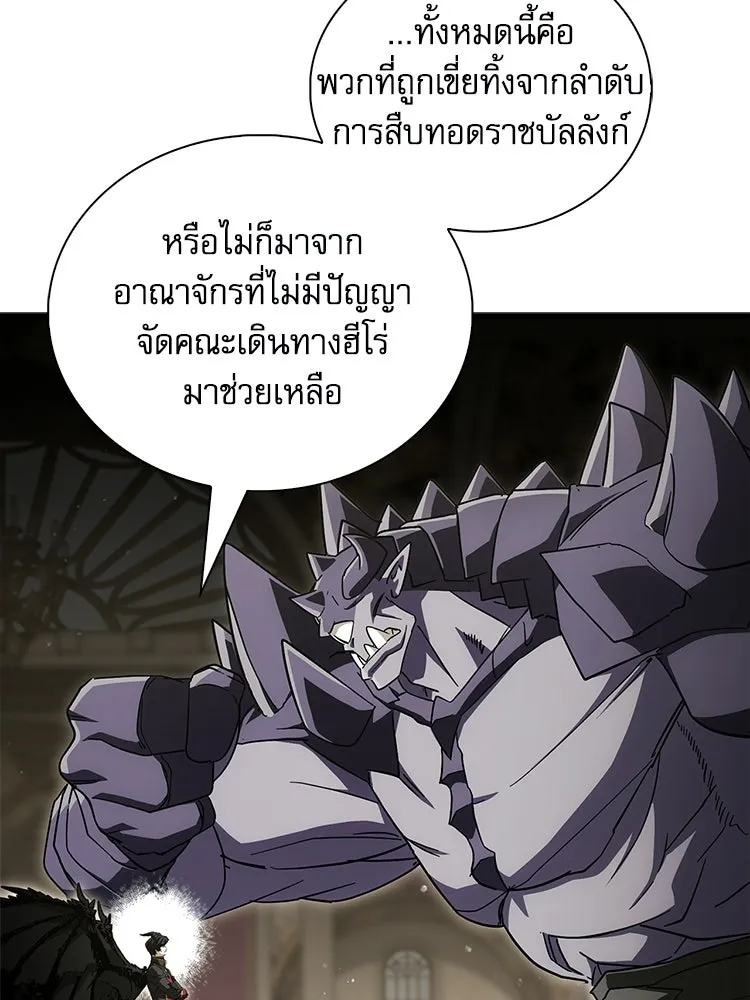 หยุดนะจอมมาร ฮีโร่ล้อมไว้หมดแล้ว ตอนที่ 29 ไปช่วยเจ้าหญิงงั้นเรอะ! รูปที่ 65