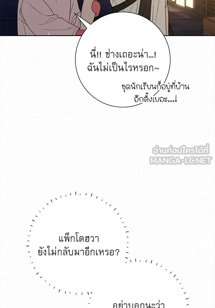 ปฏิบัติการรักวุ่นหัวใจ ตอนที่ 73 รูปที่ 36