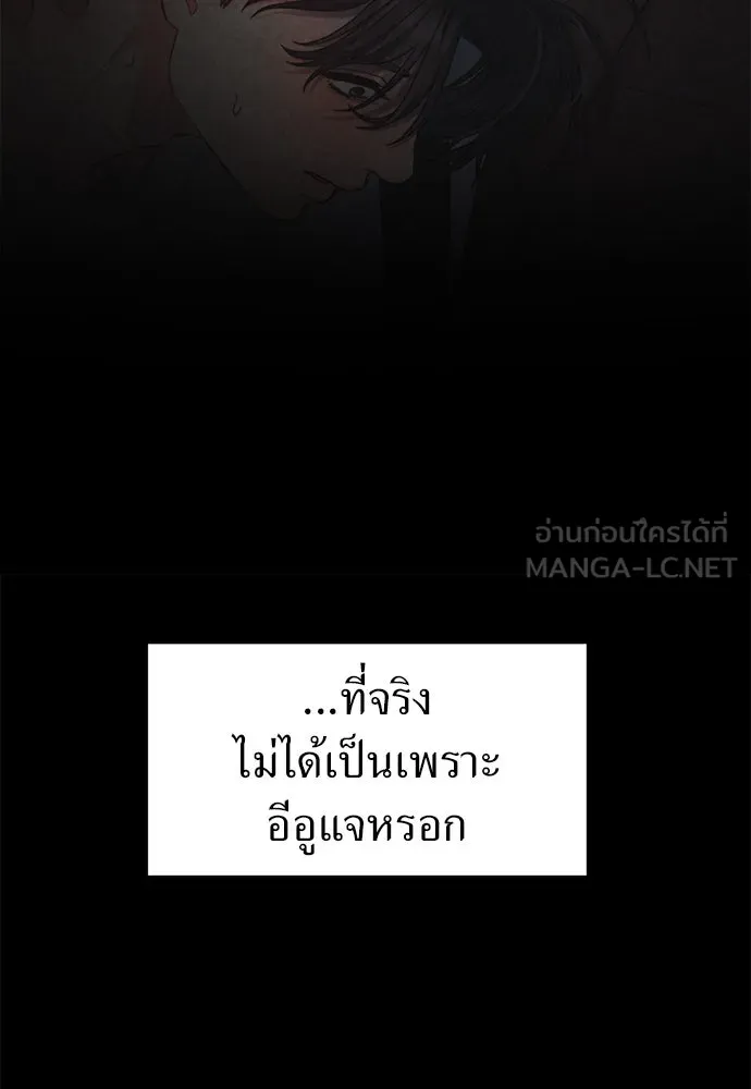 ปรารถนารักอันงดงาม ตอนที่ 79 รูปที่ 36