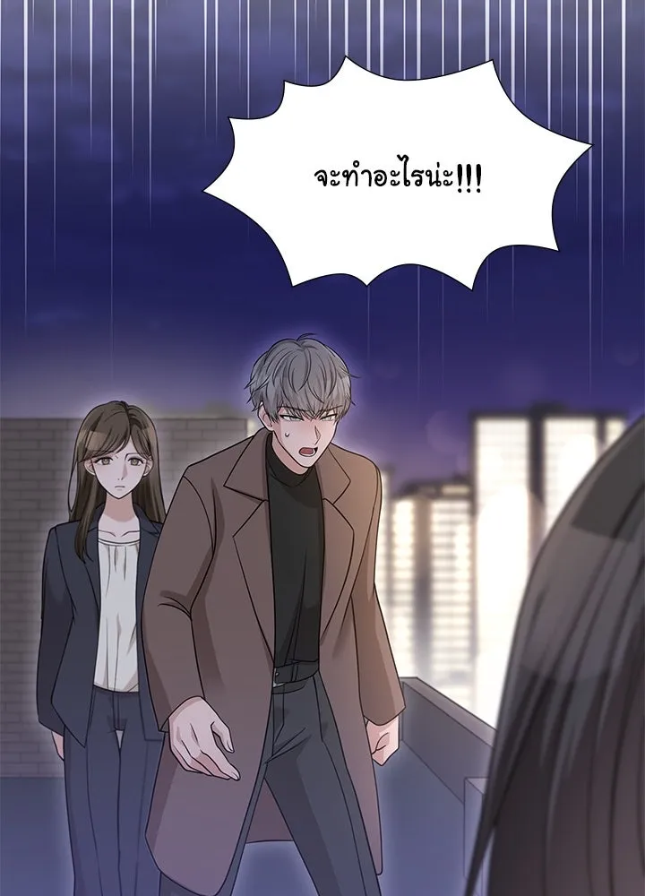 เพลิงแค้นผลาญใจ ตอนที่ 48 รูปที่ 107