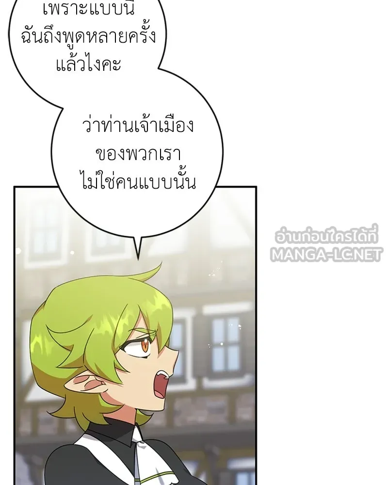 ภารกิจไล่ตามลุค บีเชล ตอนที่ 21 รูปที่ 78