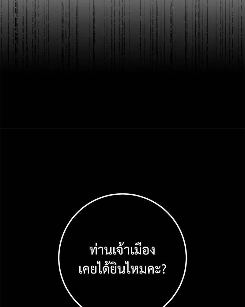 ภารกิจไล่ตามลุค บีเชล ตอนที่ 64 รูปที่ 62