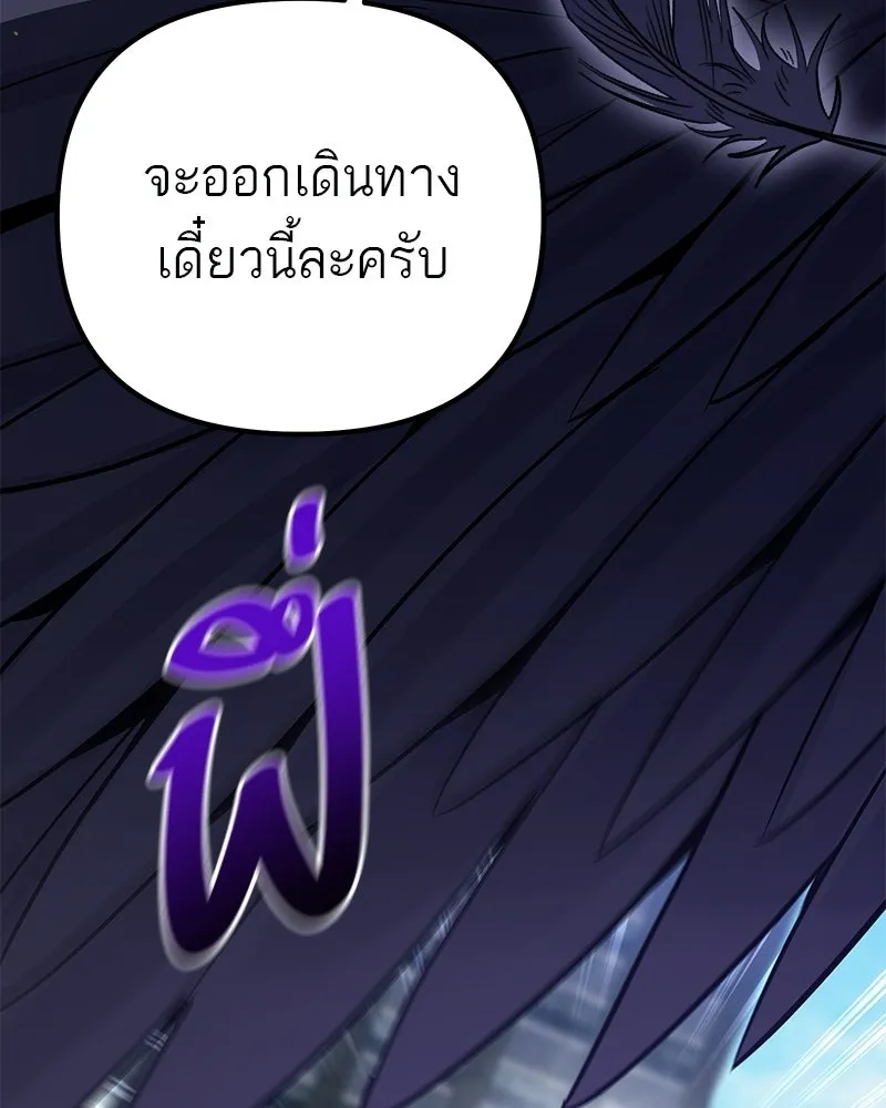 โทษที พื้นที่นี้ห้ามออก ตอนที่ 79 รูปที่ 59
