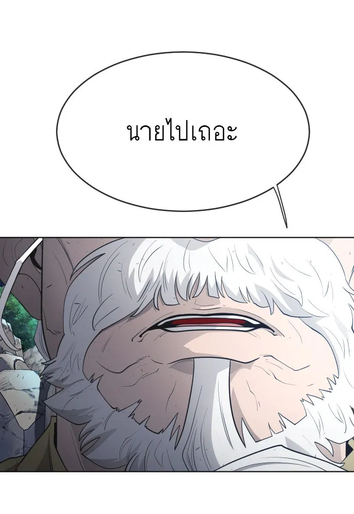 ยุคแห่งยอดมนุษย์ ตอนที่ 4 รูปที่ 125