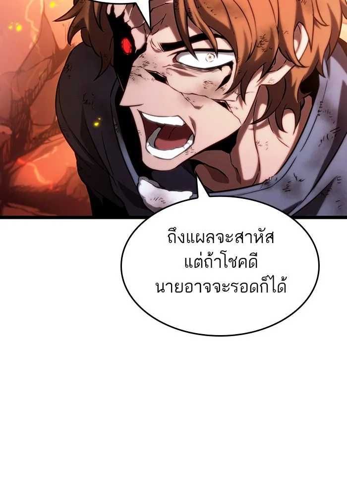 หลังวันสิ้นโลก ตอนที่ 126 รูปที่ 106
