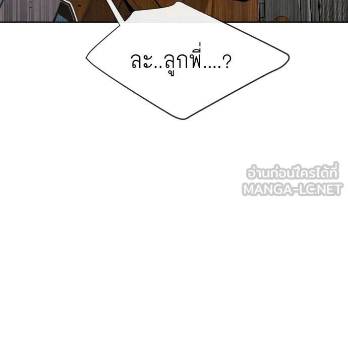 ยุคแห่งยอดมนุษย์ ตอนที่ 7 รูปที่ 48