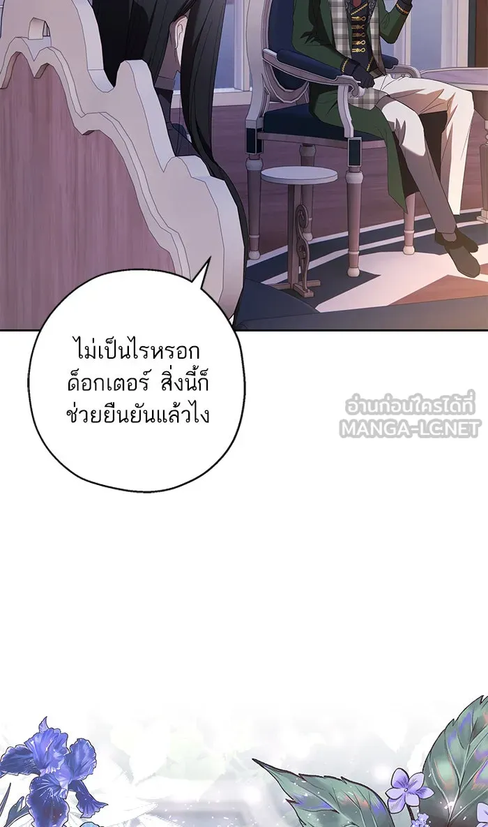 หวานใจสุดโหดโหมดเชื่อง ตอนที่ 40 (จบซีซัน 1) รูปที่ 84