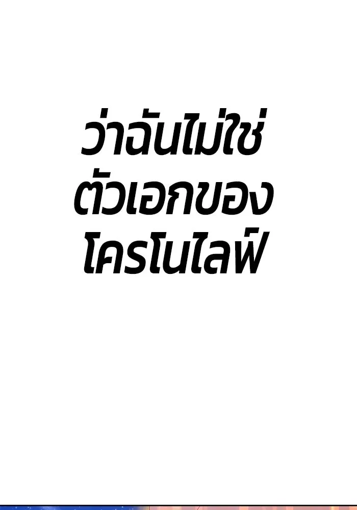 +99 ท่อนไม้พร้อมบวก ตอนที่ 79 รูปที่ 445