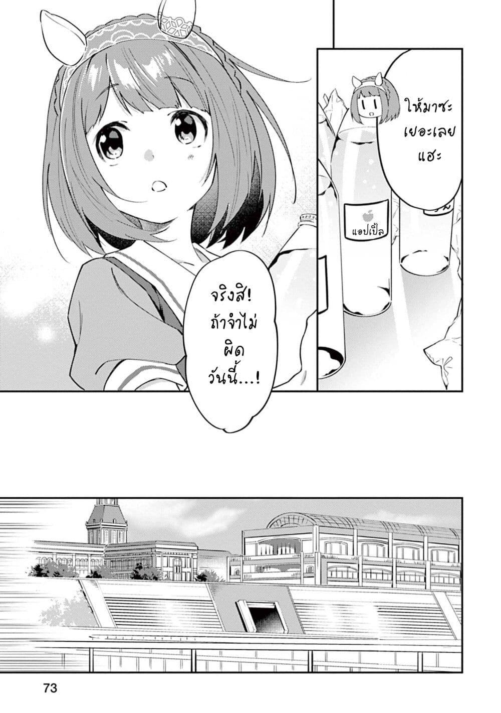 Manga-lc-com อ่านมังงะ อ่านการ์ตูน ออนไลน์ ฟรี Uma Musume – Pretty Derby Uma Musumeshi ตอนที่ 1 2 3 4 5 6 7 8 9 10 11 12 13 14 ฟรี ไม่มีโฆษณา Manga-lc - อ่าน มังงะ อ่าน การ์ตูน ออนไลน์ อ่านมังงะ ฟรี