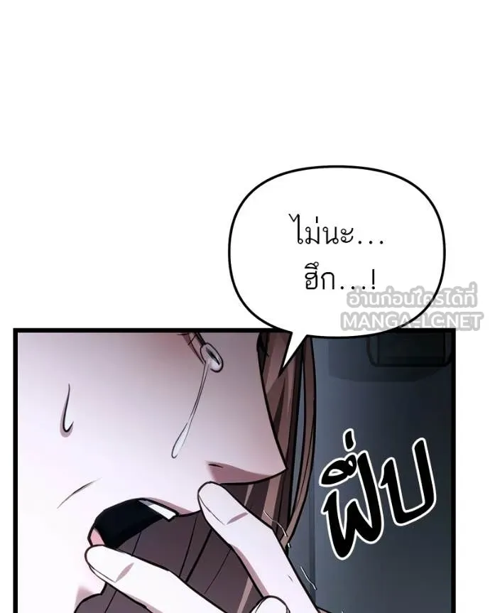 โทษที พื้นที่นี้ ตอนที่ 54 รูปที่ 17