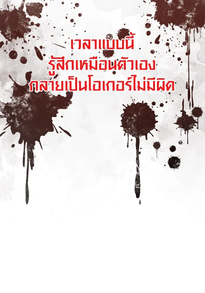 เอาชีวิตรอดในเกมฉบับคนเถื่อน ตอนที่ 123 จุดบรรจบแห่งโชคชะตา รูปที่ 188