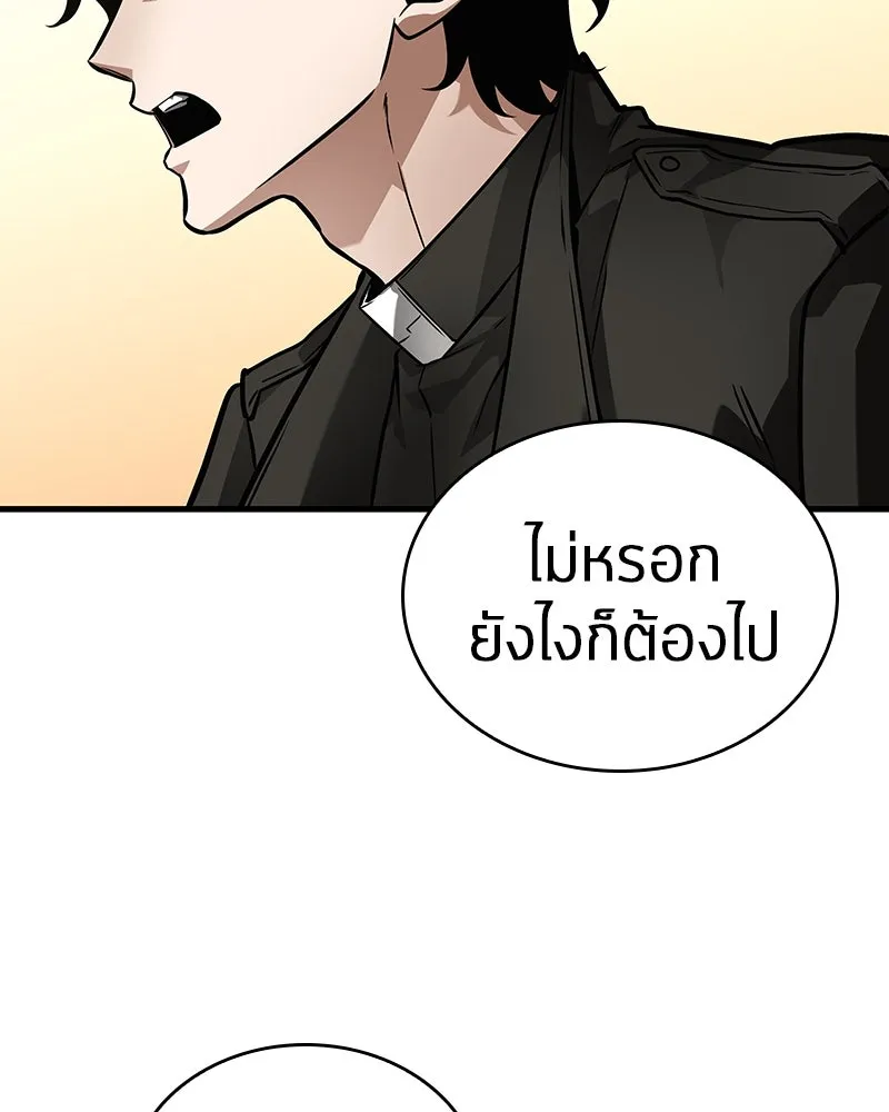 Omniscient Reader อ่านชะตาวันสิ้นโลก ตอนที่ 43 ดาบทลายนภา (4) รูปที่ 23