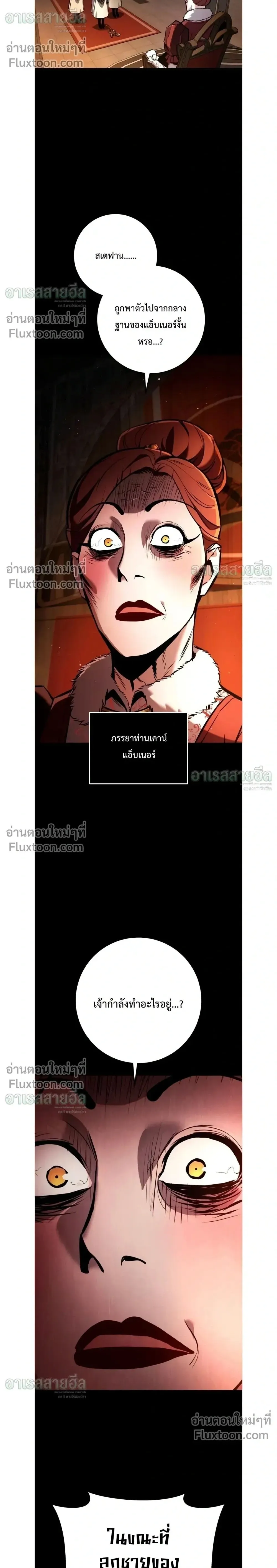 The Wandering Knight_s Survival Manual การเอาช_ว_ตรอด ของอ_ศว_นพเนจร ตอนที่ ตอนที่ 42 รูปที่ 2