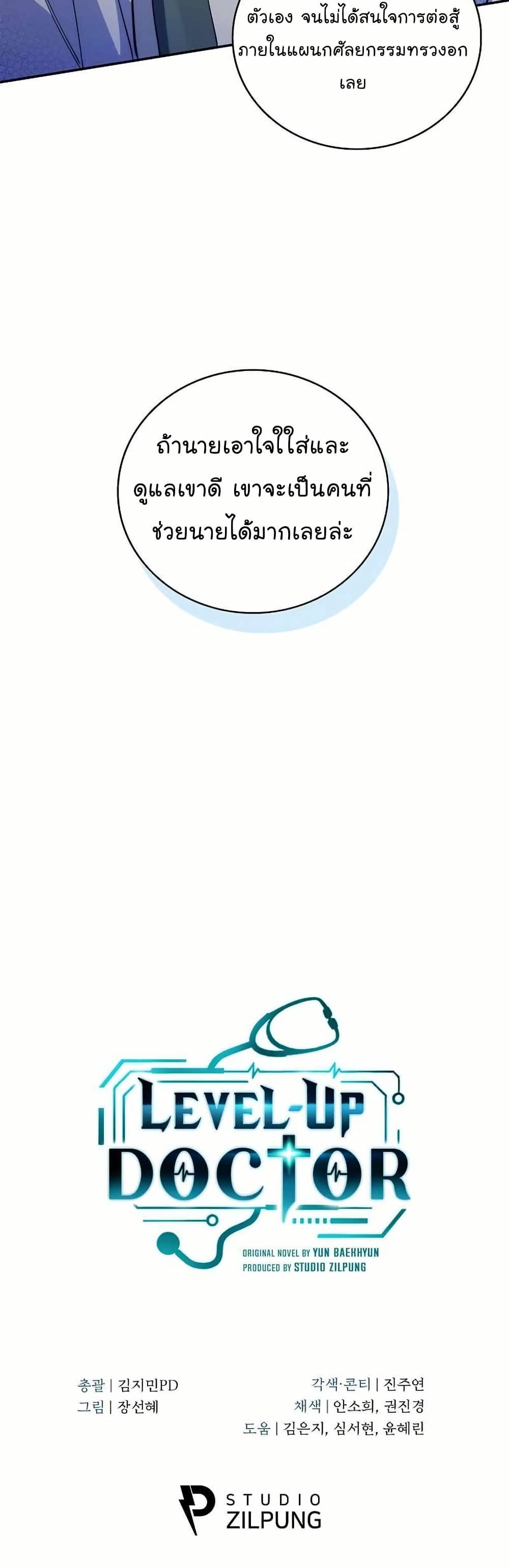 Manga-lc-com อ่านมังงะ อ่านการ์ตูน ออนไลน์ ฟรี Level-Up Doctor ตอนที่ 1 2 3 4 5 6 7 8 9 10 11 12 13 14 ฟรี ไม่มีโฆษณา Manga-lc - อ่าน มังงะ อ่าน การ์ตูน ออนไลน์ อ่านมังงะ ฟรี