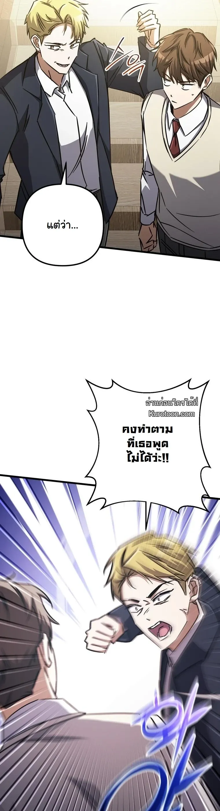 The Returned Extra Becomes a Genius ต_วประกอบผ_หวนค_นส_จอมเวทอ_จฉร_ยะ ตอนที่ ตอนที่ 22 รูปที่ 29