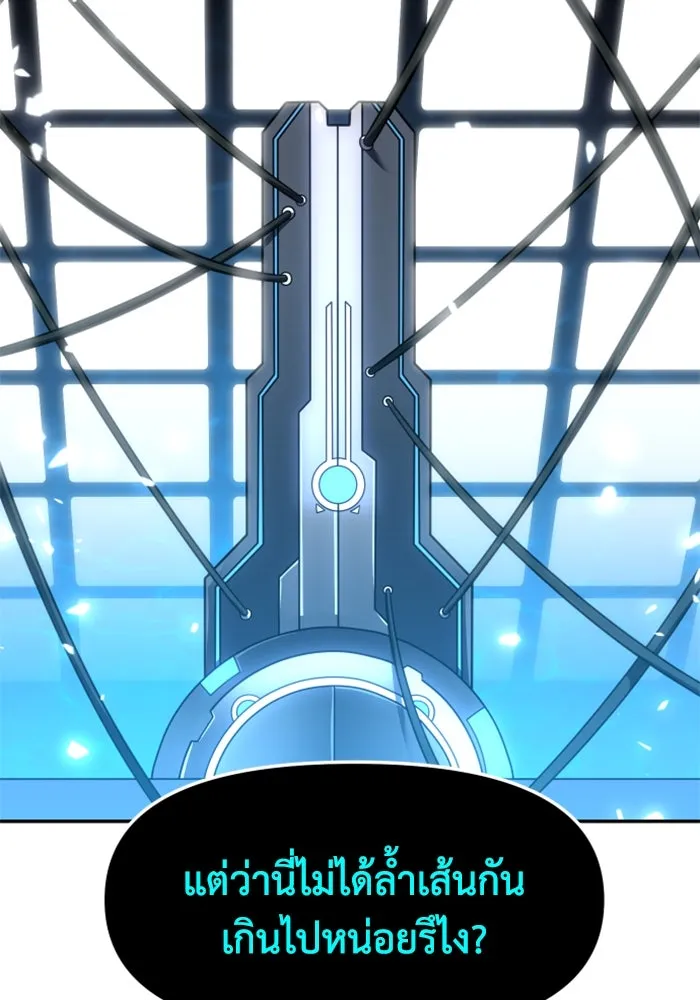 อดีตบอสหอคอย ตอนที่ 46 รูปที่ 4