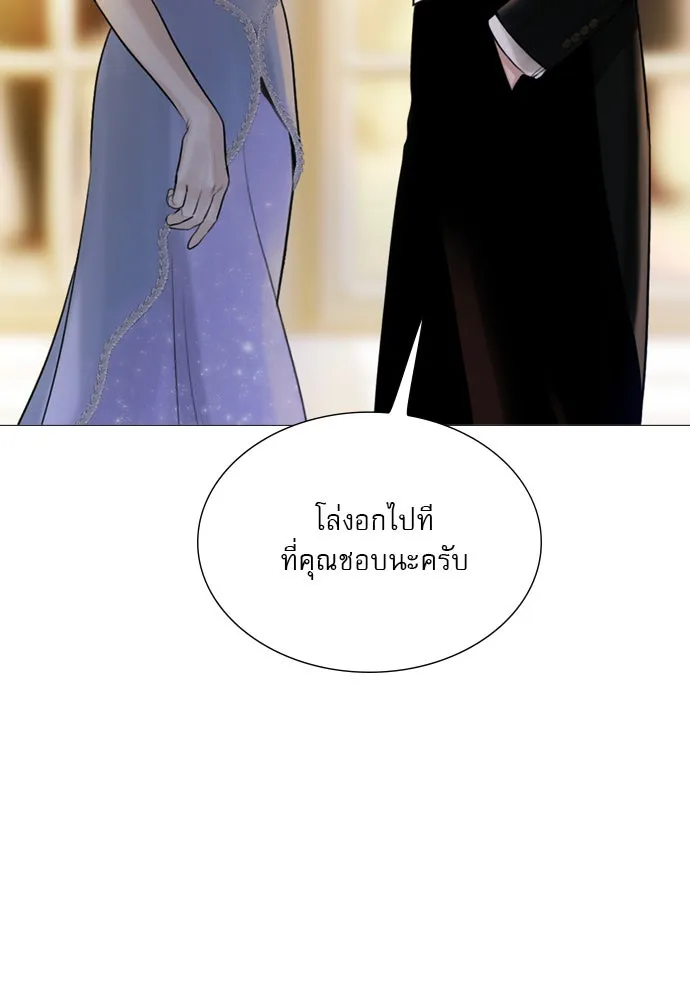 ถ้าไม่ร้อง ก็จงอ้อนวอนซะ ตอนที่ 29 รูปที่ 35