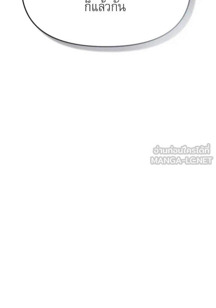 ไม่รักให้ตาย ตอนที่ 35 รูปที่ 45