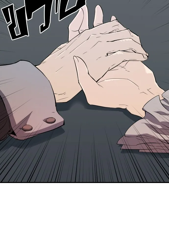 ยอดสถาปนิกผู้พิทักษ์อาณาจักร ตอนที่ 1 รูปที่ 76