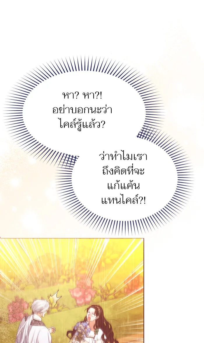 แด่ตัวละครโปรดที่ถูกทิ้ง ตอนที่ 19 รูปที่ 73