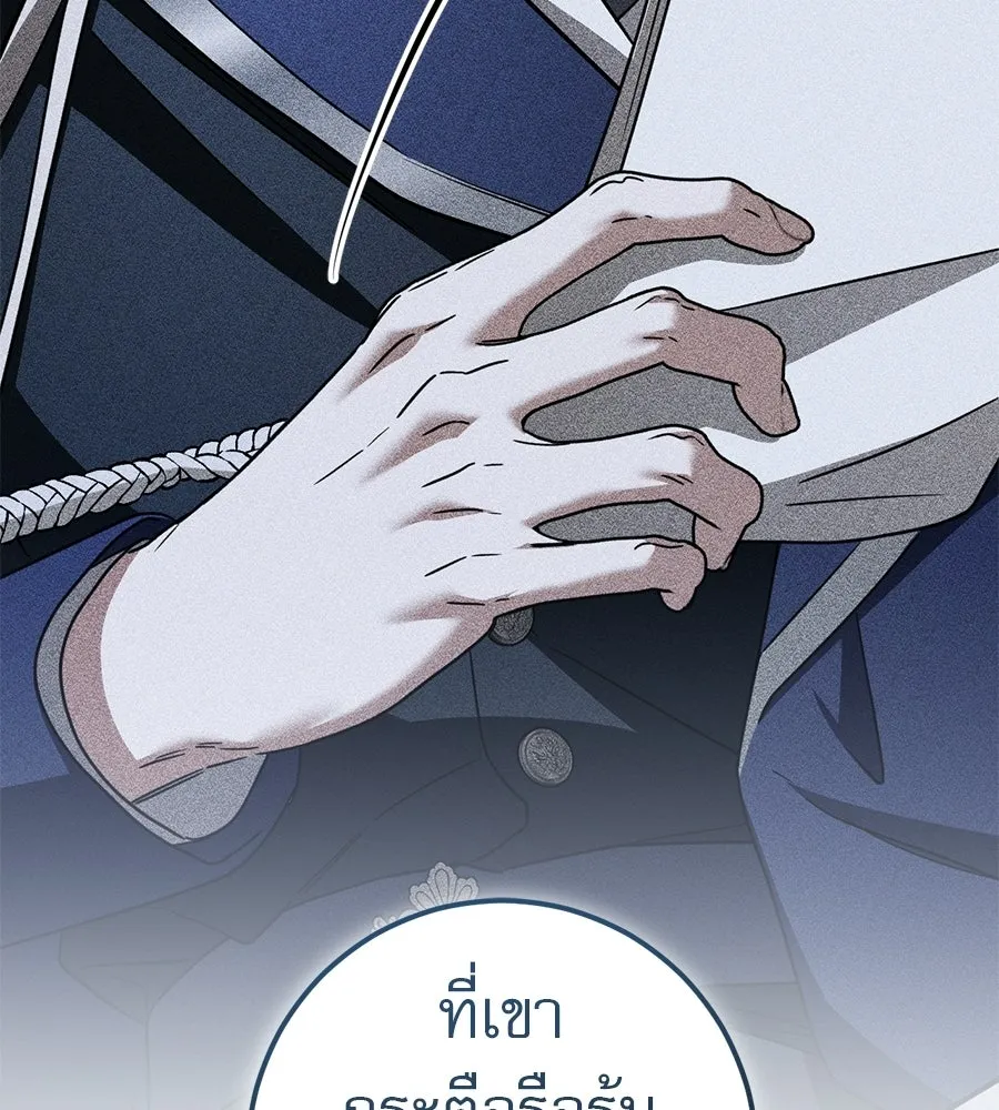 เรือนจำรัก ตอนที่ 78 รูปที่ 127
