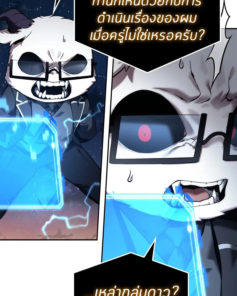 Omniscient Reader อ่านชะตาวันสิ้นโลก ตอนที่ 22 สัญญาสามข้อ (1) รูปที่ 23