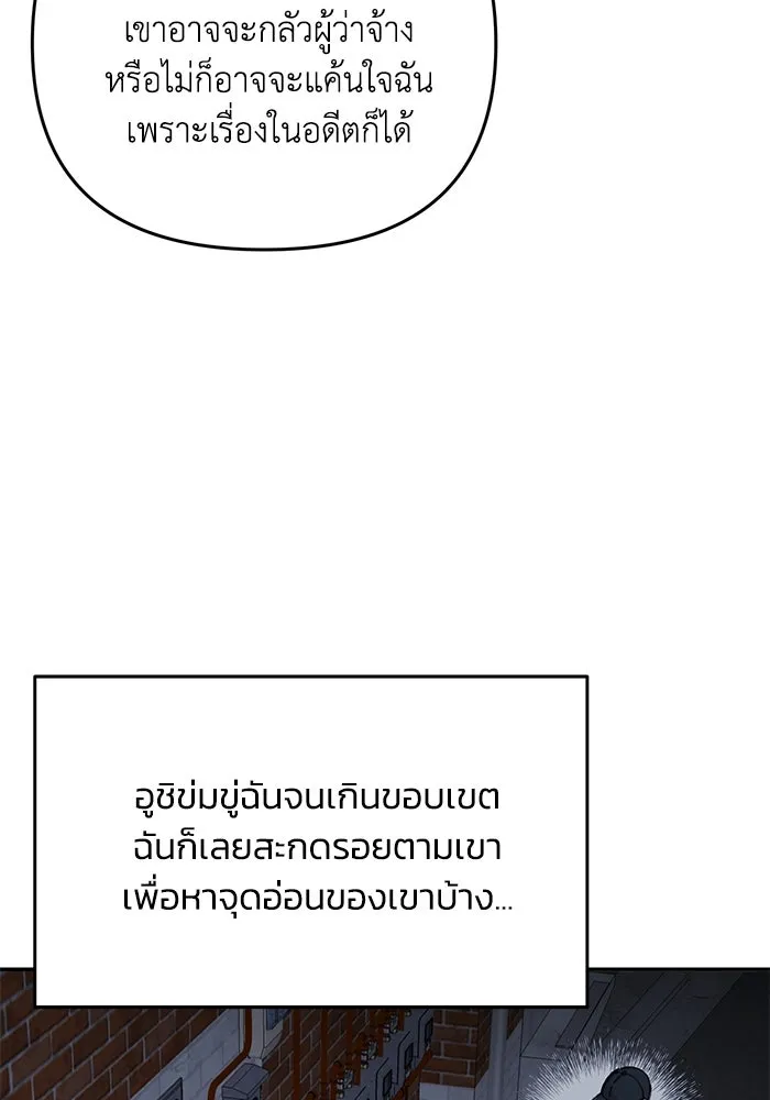 รักน้ำ รักปลา รักเธอนะ ตอนที่ 46 ปลาถูกเปิดเผยความลับ รูปที่ 53