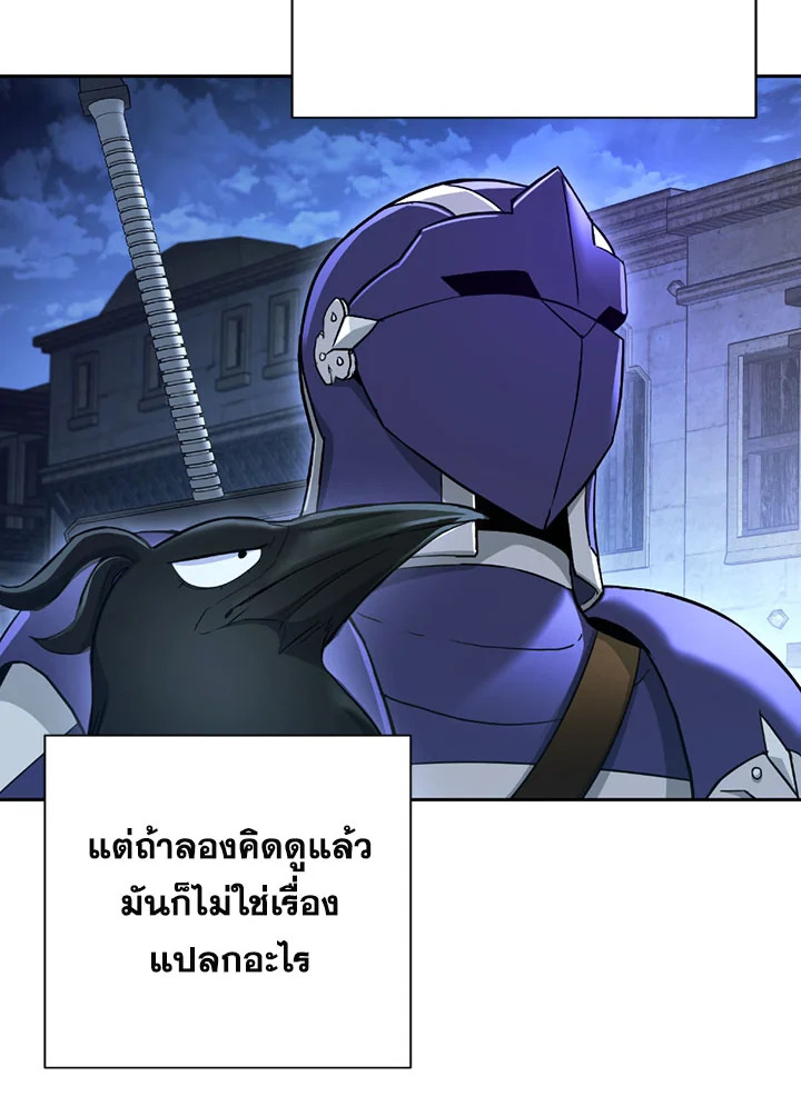 พลทหารโครงกระดูกผู้ม ตอนที่ 107 รูปที่ 25