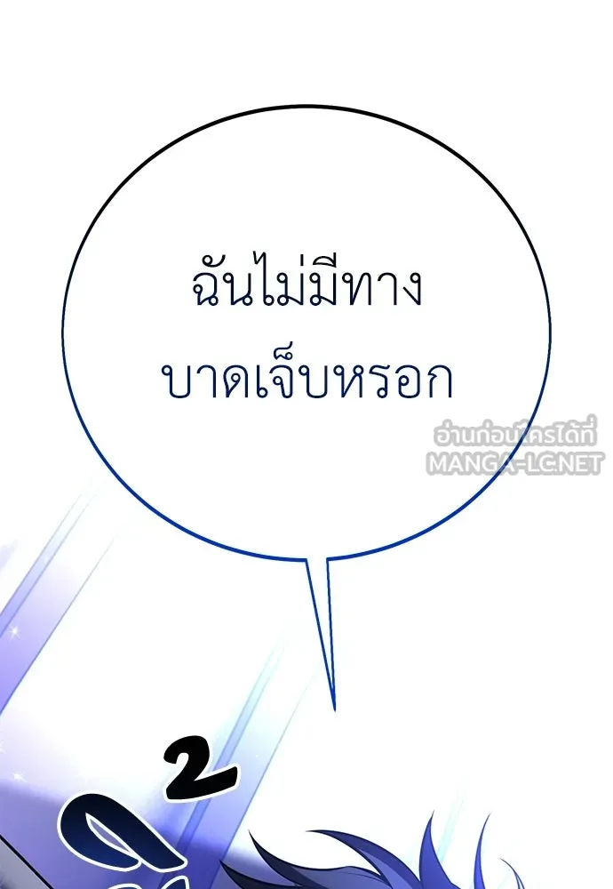 ไอ้เพลเยอร์นั่น ฉันฆ่ามันเอง ตอนที่ 92 รูปที่ 120