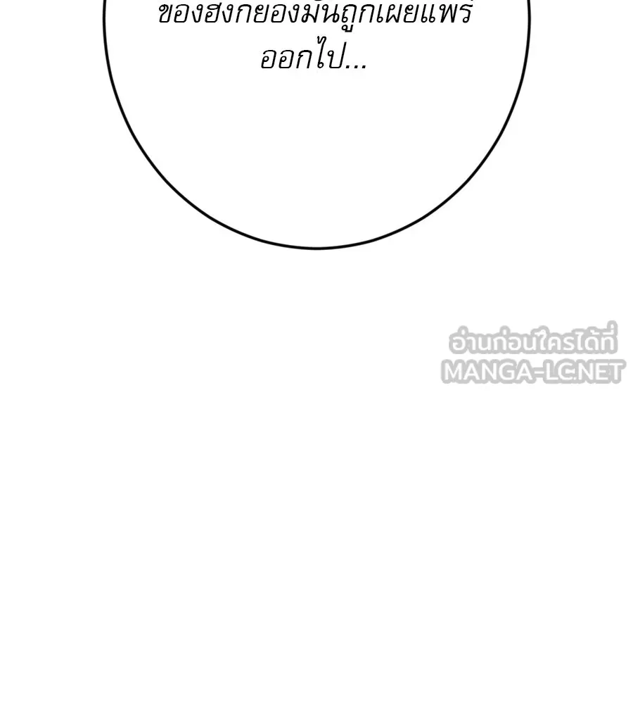 คอลเซ็นเตอร์เปลี่ยนชีวิต ตอนที่ 19 ตัดขาดทุน รูปที่ 15