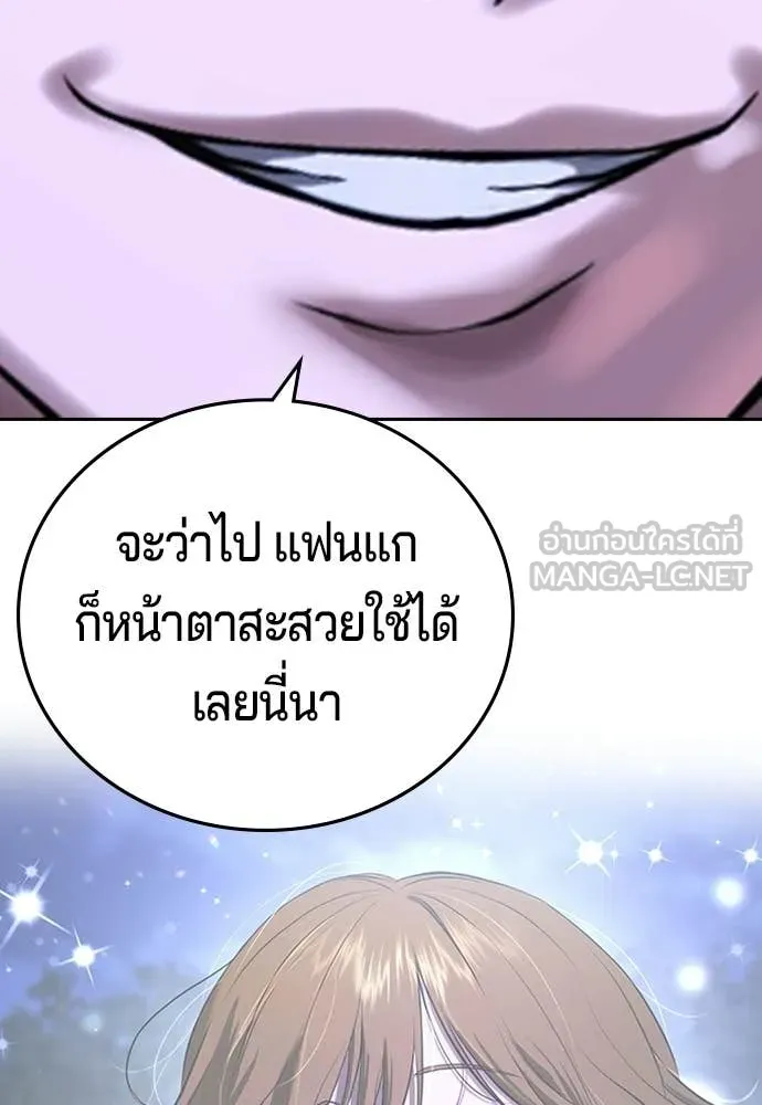 คูเซรา ตอนที่ 71 รูปที่ 153