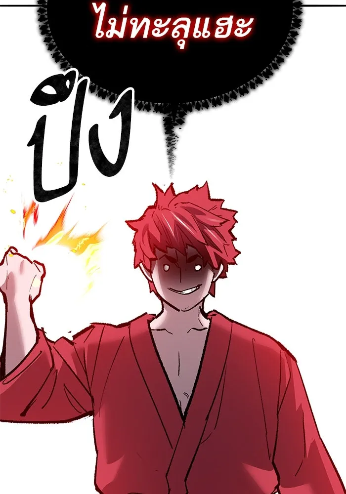 ยอดคนเลเวลทะลุ ตอนที่ 81 ผู้สังหารหมู่แห่ง 8 ดาว (5) รูปที่ 19