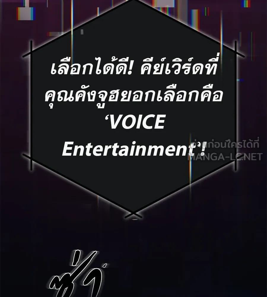 คอลเซ็นเตอร์เปลี่ยนชีวิต ตอนที่ 82 หุ้นส่วนระดับโลก รูปที่ 186