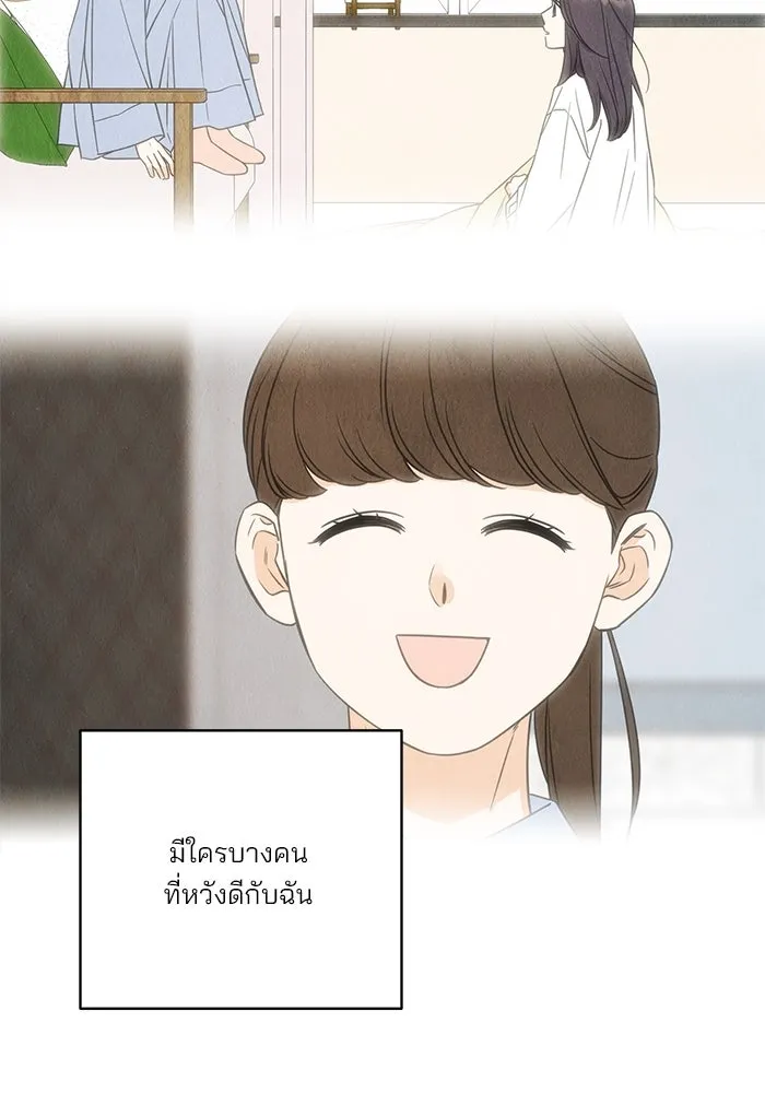 ปุลโซราได้เวลาดัง ตอนที่ 30 รูปที่ 77