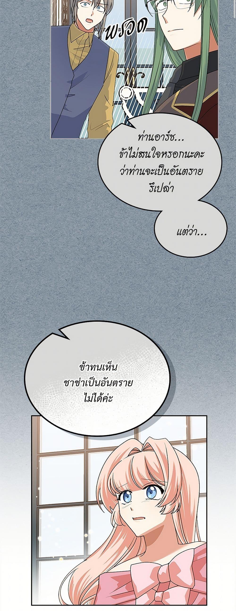 Manga-lc-com อ่านมังงะ อ่านการ์ตูน ออนไลน์ ฟรี The Antagonist’s Pet ตอนที่ 1 2 3 4 5 6 7 8 9 10 11 12 13 14 ฟรี ไม่มีโฆษณา Manga-lc - อ่าน มังงะ อ่าน การ์ตูน ออนไลน์ อ่านมังงะ ฟรี