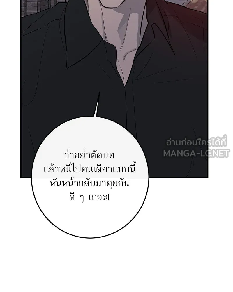 ตำนานเทพธิดาตกสวรรค์ ตอนที่ 62 รูปที่ 39