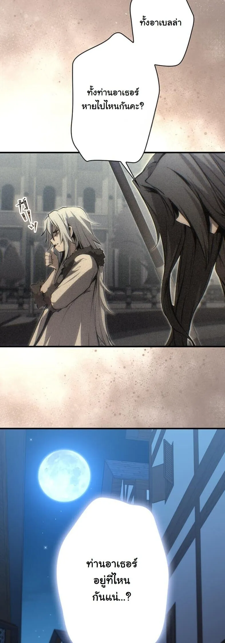 I Became a Cheat-Level Skill Thief ราช_นจอมโจรปล_นสก_ลเทพ ตอนที่ ตอนที่ 20 รูปที่ 23