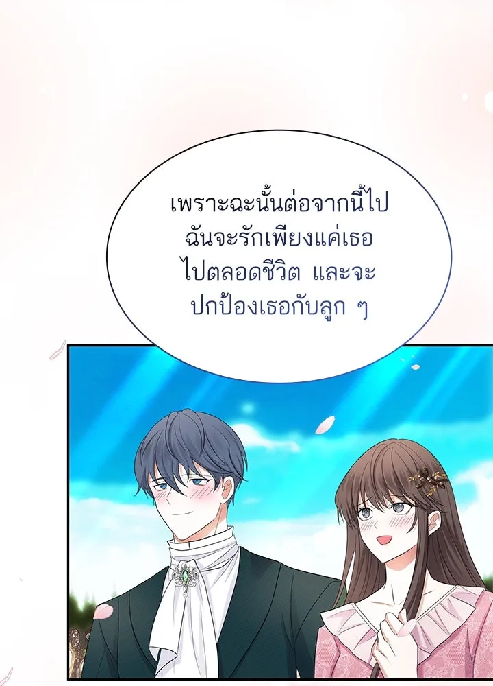 อดีตภรรยาของพระเอกหนุ่มจอมคลั่งรัก ตอนที่ 55 รูปที่ 86