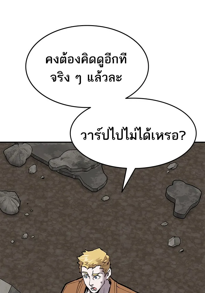 ยอดคนเลเวลทะลุ ตอนที่ 29 บุกทางเหนือ รูปที่ 112