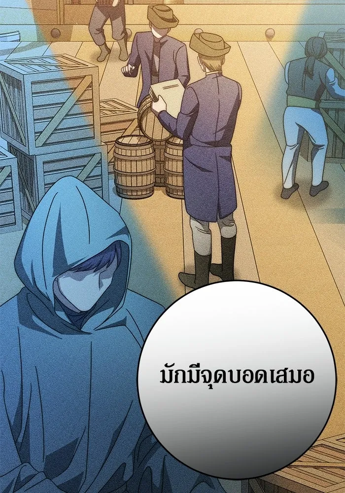 เบื้องหลังรอยยิ้มของเจ้าหญิง ตอนที่ 85 รูปที่ 85
