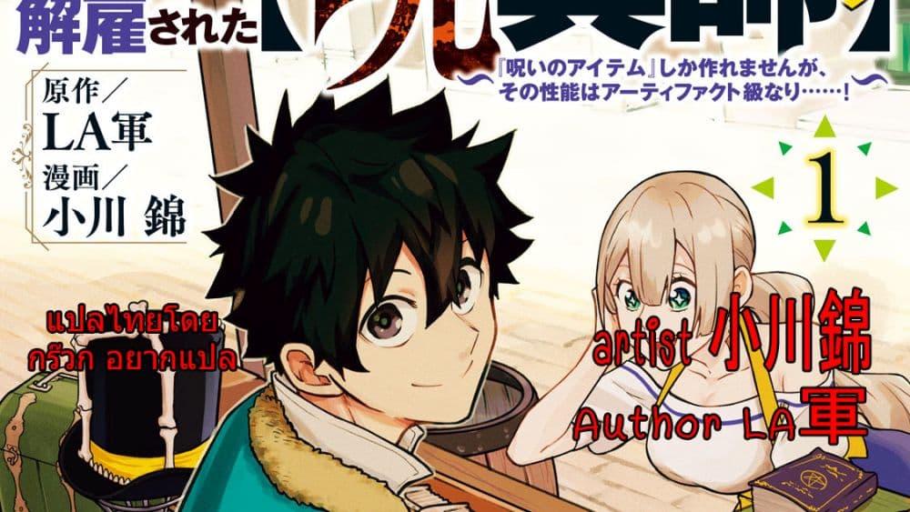 Manga-lc-com อ่านมังงะ อ่านการ์ตูน ออนไลน์ ฟรี S Rank Party Kara Kaiko Sareta ~ Noroi gurushi ตอนที่ 1 2 3 4 5 6 7 8 9 10 11 12 13 14 ฟรี ไม่มีโฆษณา Manga-lc - อ่าน มังงะ อ่าน การ์ตูน ออนไลน์ อ่านมังงะ ฟรี