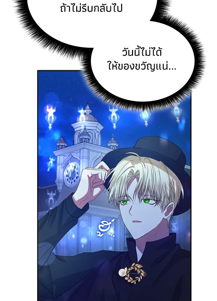 อดีตภรรยาของพระเอกหนุ่มจอมคลั่งรัก ตอนที่ 45 รูปที่ 104