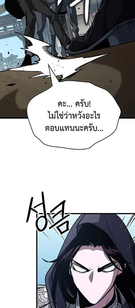 Crimson Reset ช_ว_ตคร_งท_สองของราช_นร_ตต_กาล หล_งจากหลบหน_มาคร_งป_ แวมไพร_ย_จ_นก_ถ_กส_งหารในท_ส_ด ตอนที่ ตอนที่ 14 รูปที่ 70