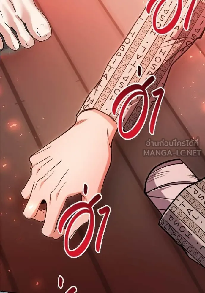 ออร่าดาราอัจฉริยะ ตอนที่ 85 รูปที่ 29