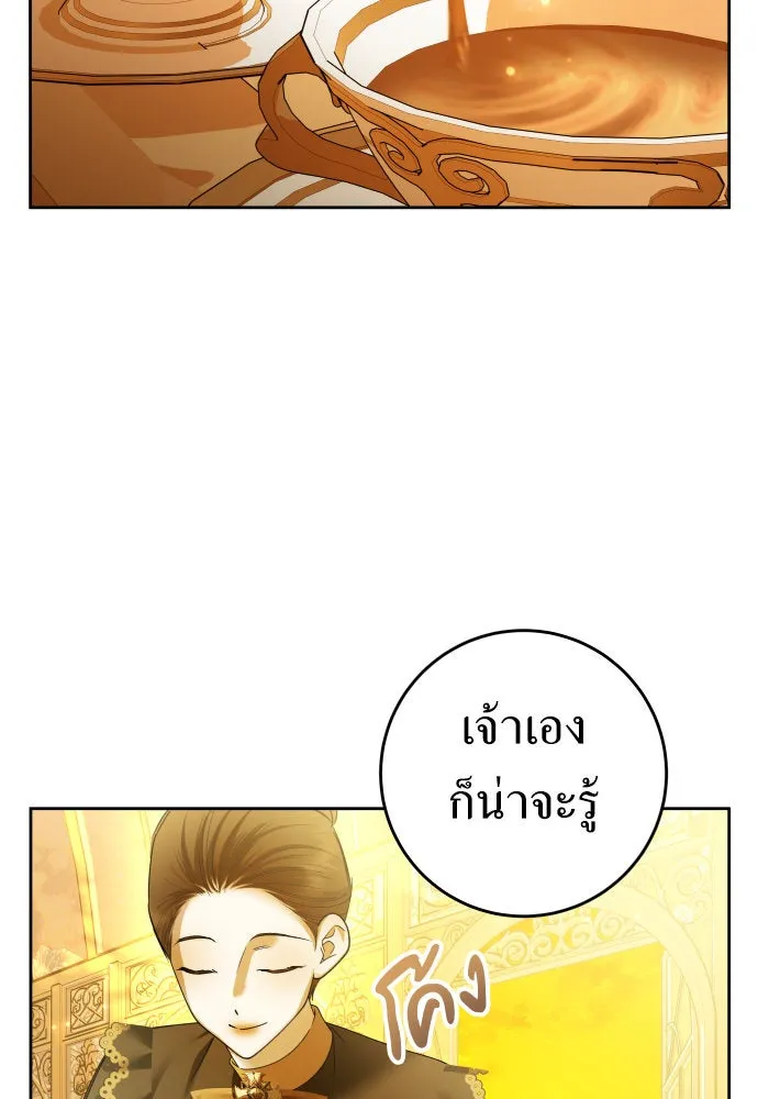 ชิงชีวิตพลิกลิขิตชะตา ตอนที่ 225. แค่บอกว่าจะฆ่าสุนัขตัวหนึ่ง( รูปที่ 13