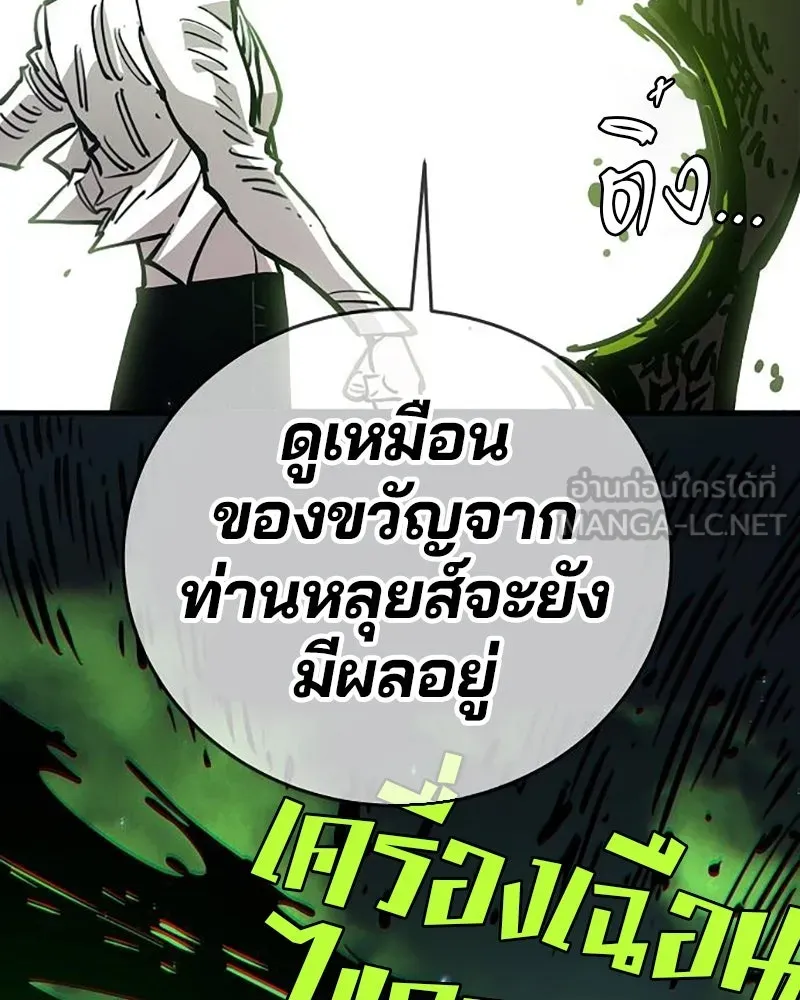 Player ตอนที่ 210 รูปที่ 129